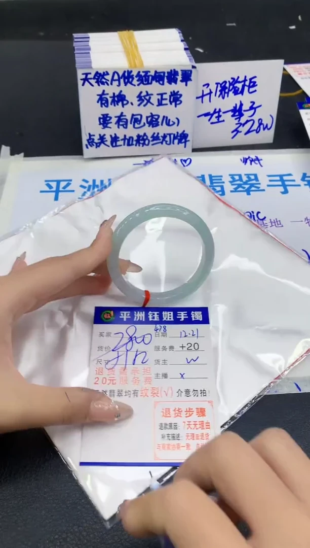 未镶嵌手镯翡翠1