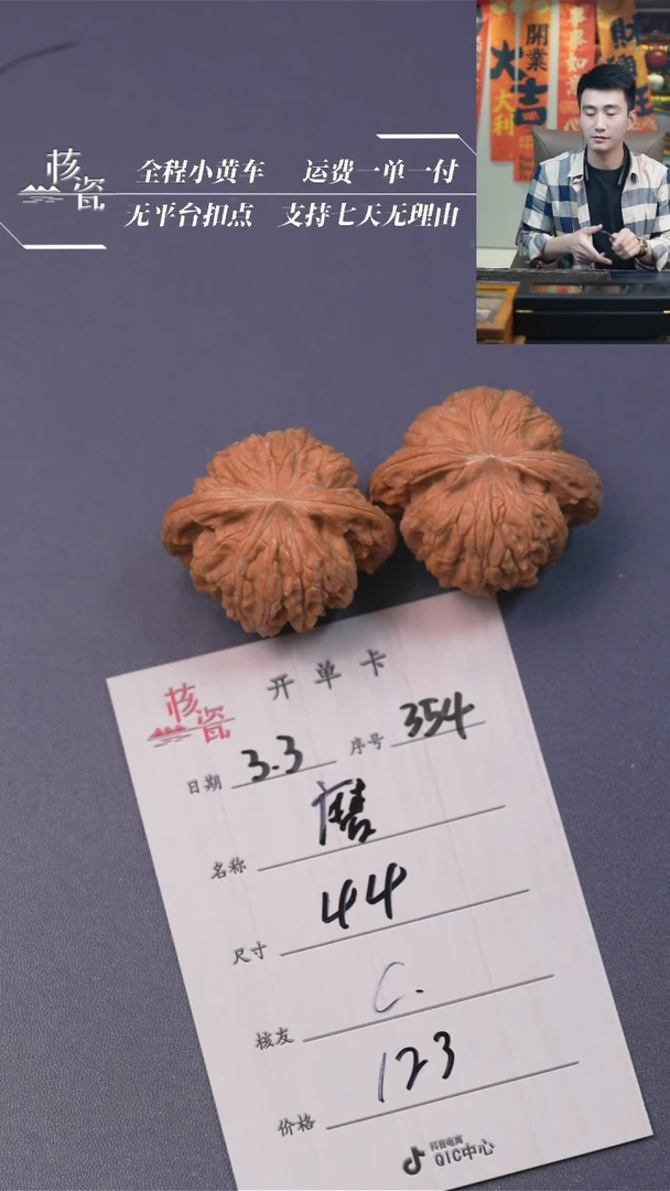 【闪购商品】文玩核桃把件磨盘354