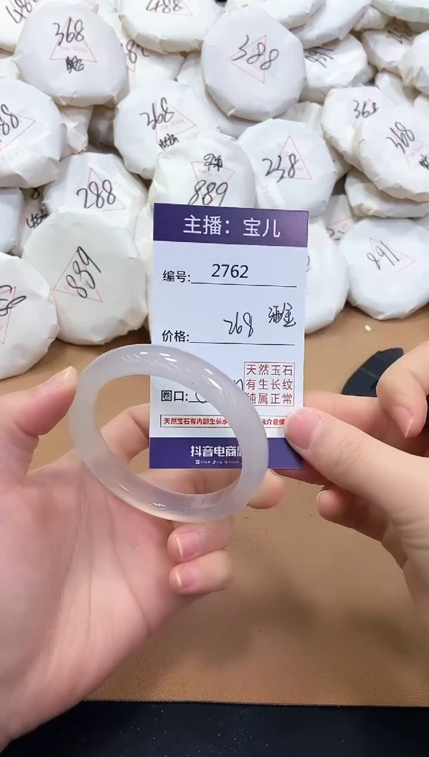 【闪购商品】玛瑙/玉髓手镯未镶嵌2762