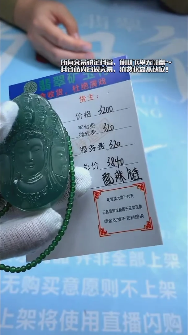 未镶嵌定制翡翠王*冲 -毛货-不退不换-