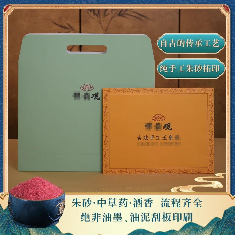 探望前辈套餐送物快递单纯手写书信A4纸+纯手工古法拓印