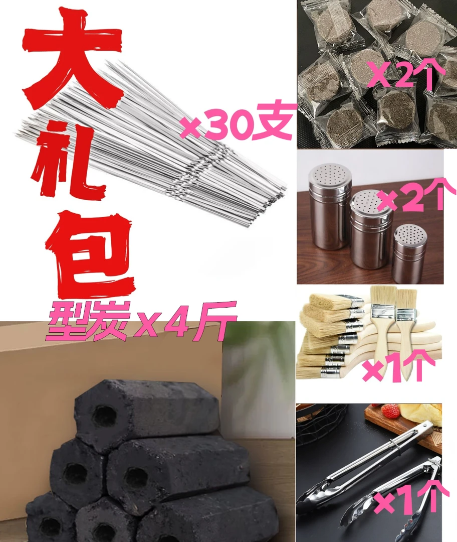 【型炭大礼包01】型炭烧烤炭机制炭果木机制炭烧烤火锅围炉煮茶高