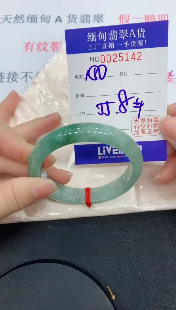 未镶嵌手镯翡翠5142缅甸翡翠手镯