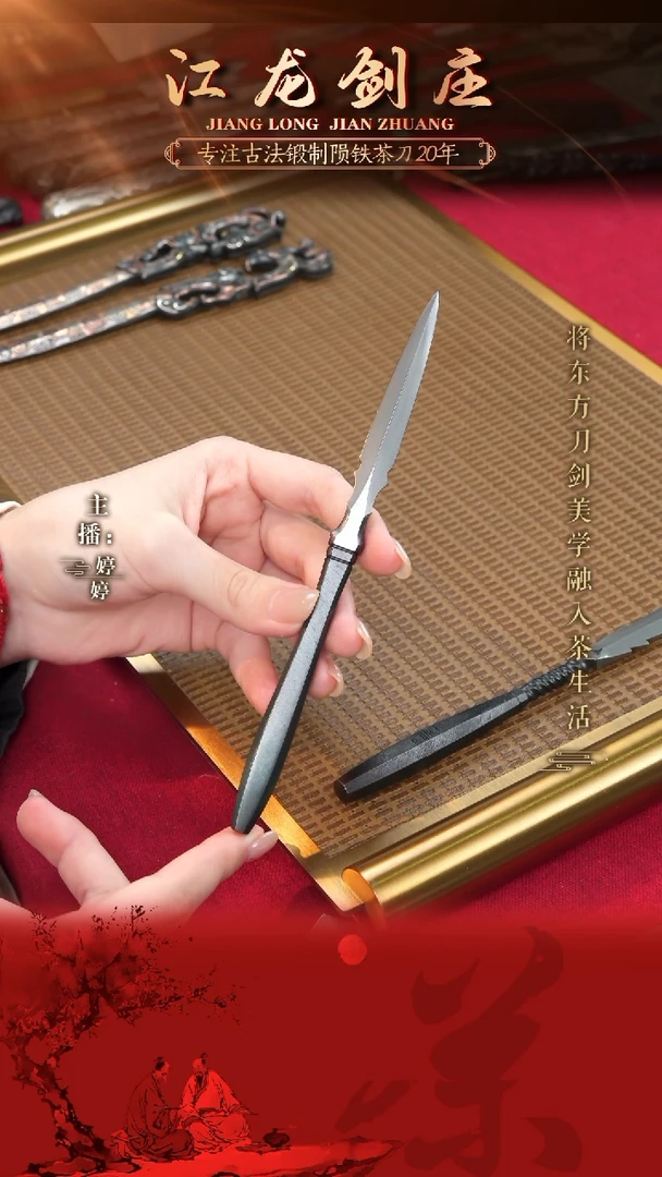 【闪购商品】正武堂一万六千层寻隐茶刀