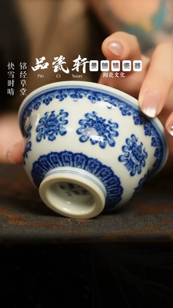 待月观山 青花八宝纹 压手杯