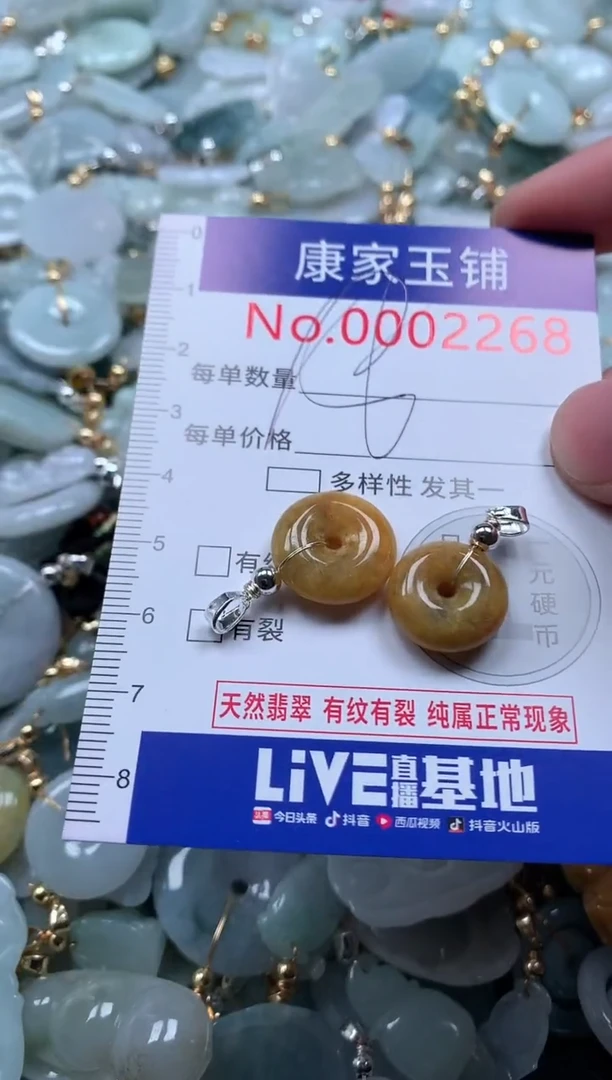 【闪购商品】翡翠吊坠(不含链)未镶嵌2268