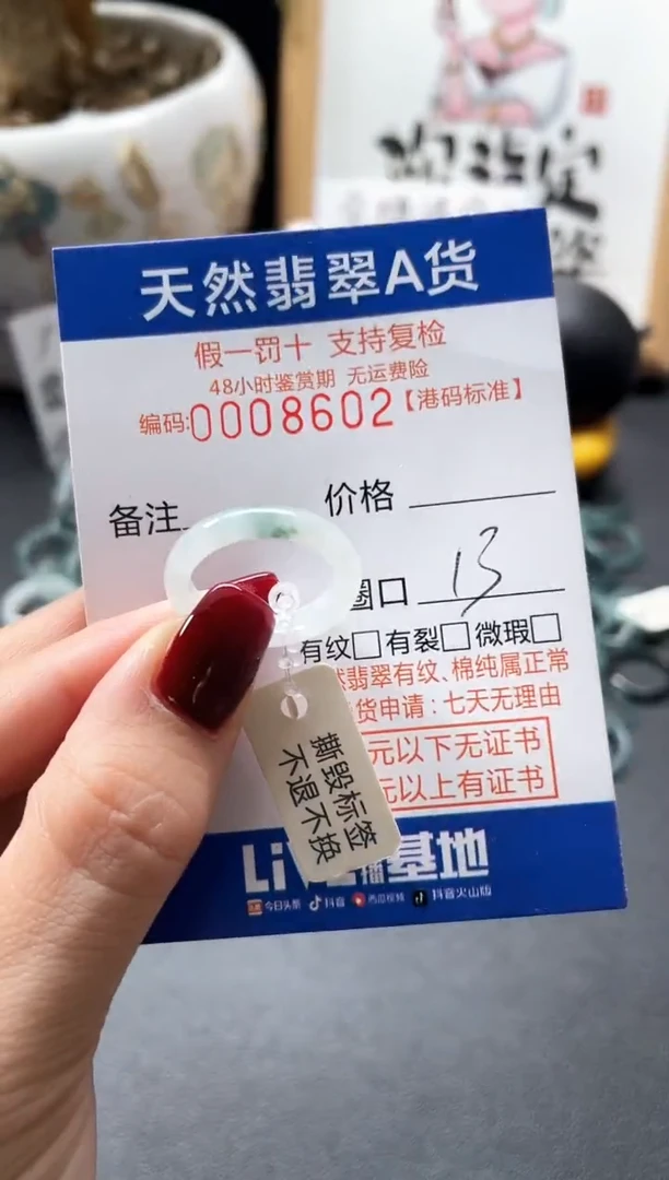 翡翠戒指未镶嵌天然翡翠戒指8602