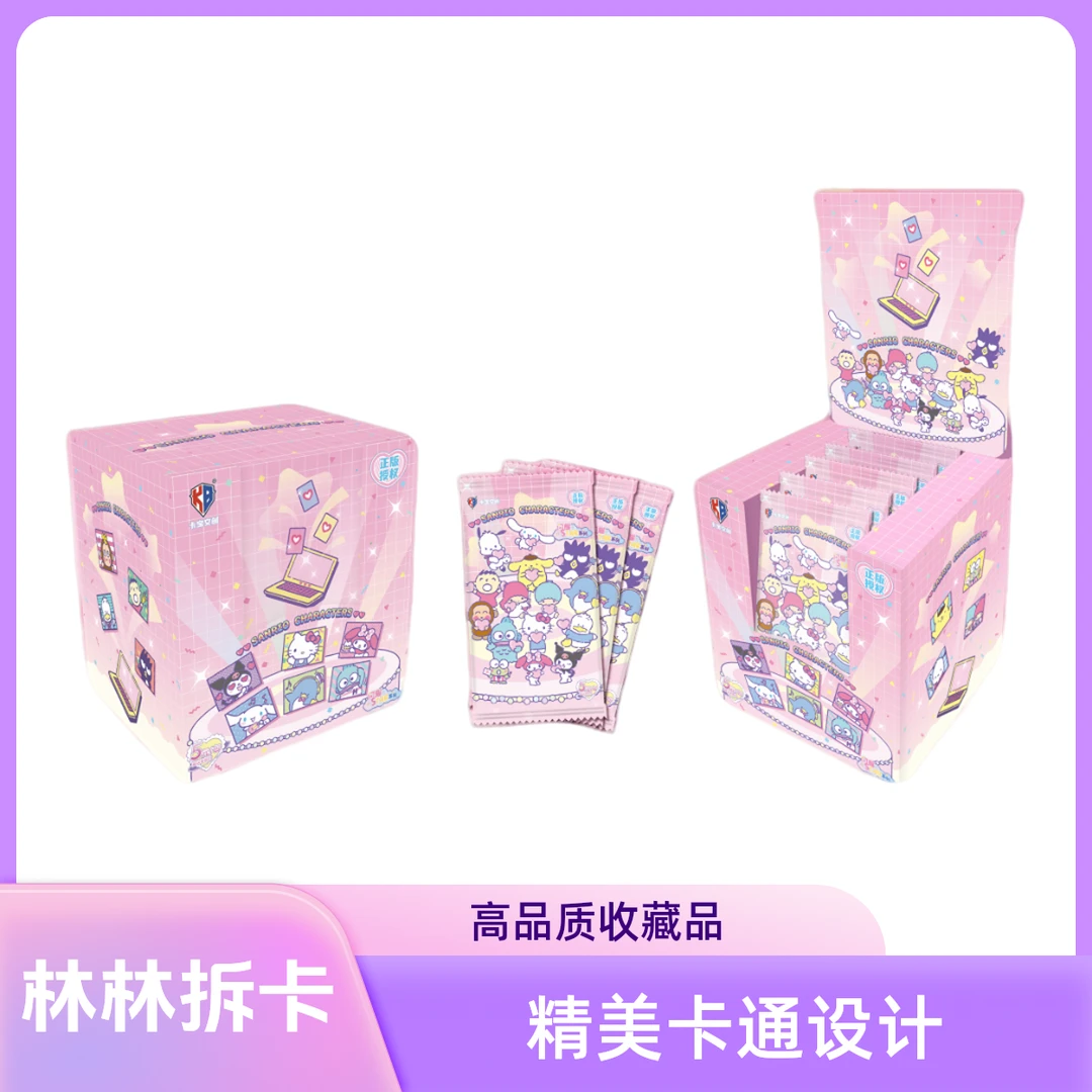【5元包】卡宝文创三丽鸥第三弹正版收藏卡牌集卡潮玩（默认代拆）