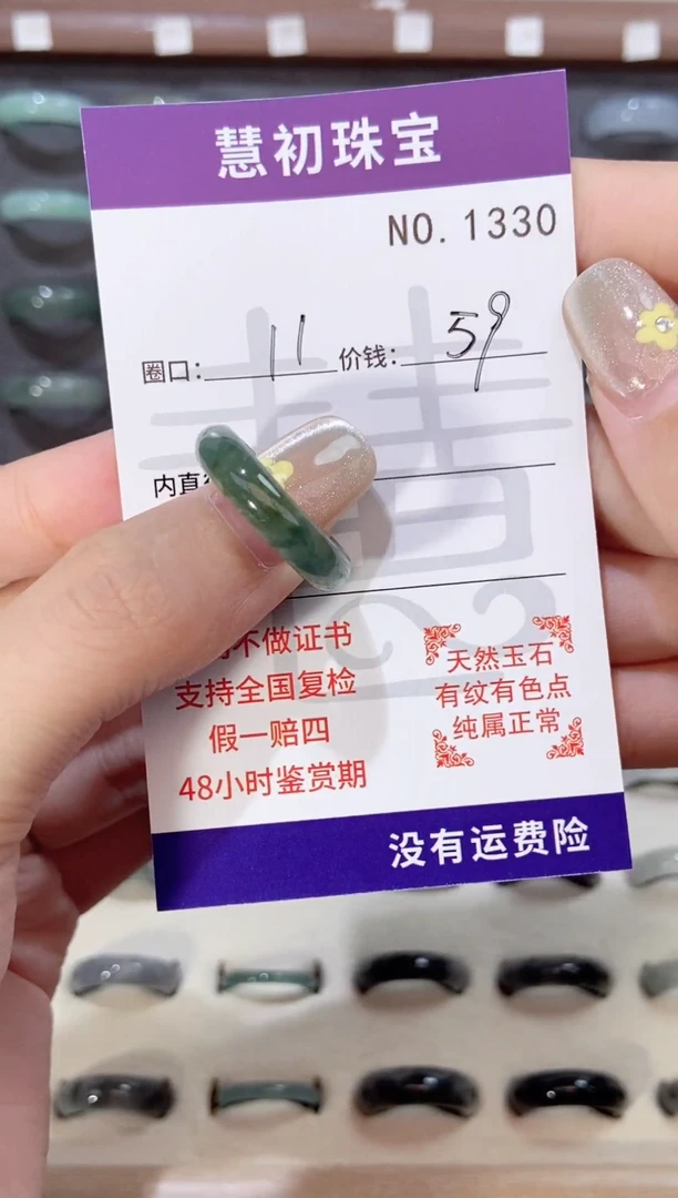 翡翠戒指未镶嵌1330
