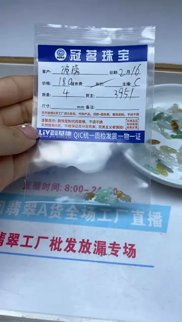 【闪购商品】翡翠手饰未镶嵌翡翠 小件 莲花