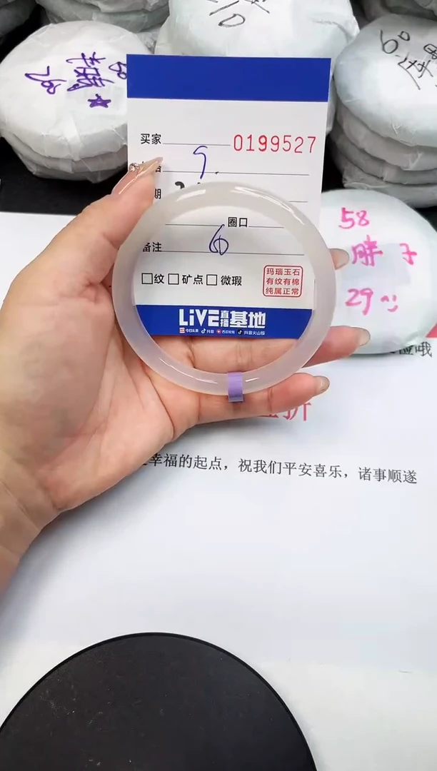 【闪购商品】玛瑙/玉髓手镯未镶嵌9527