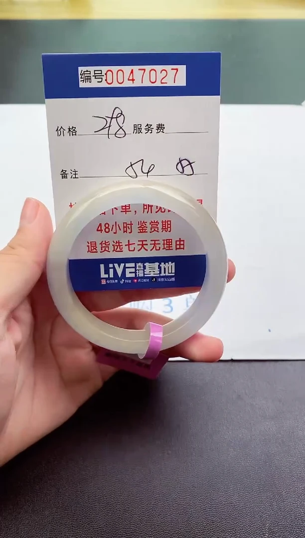 0以实物为准00047027