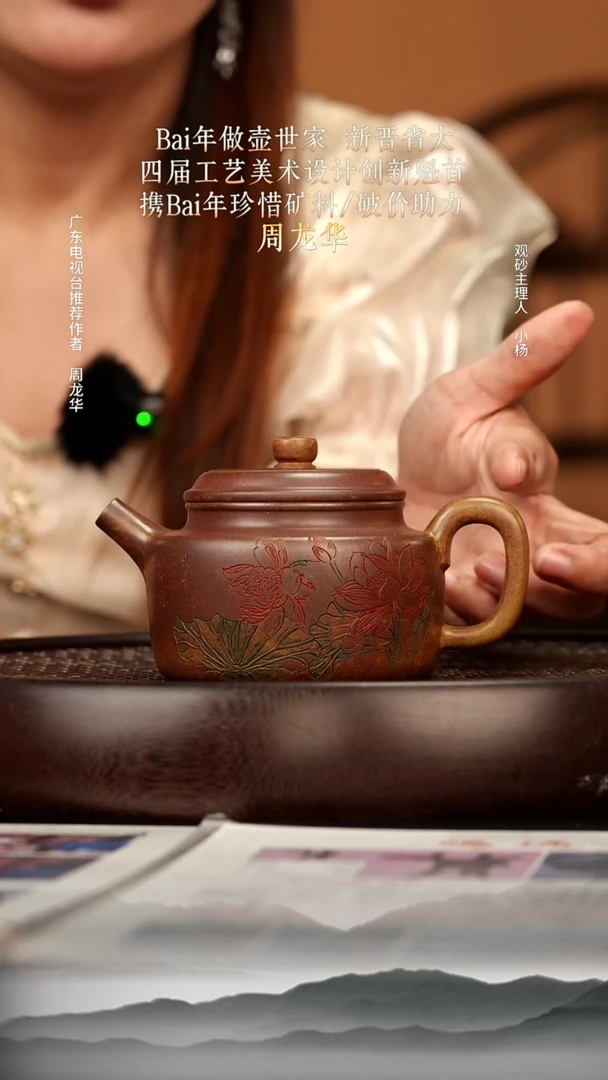 茶壶紫砂53 鸣远金砂德钟260c