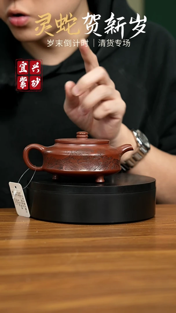 【闪购商品】紫砂茶壶宜兴原矿紫砂壶 280CC