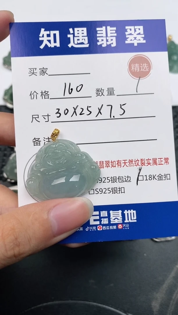 颈饰18K金镶嵌翡翠挂件