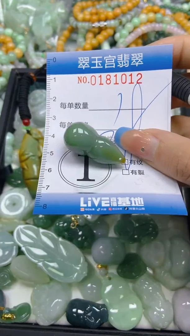 翡翠未镶嵌颈饰闪购0181012