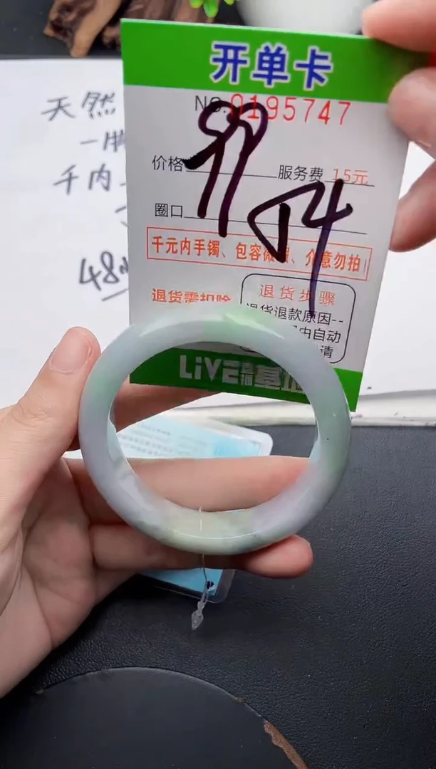 未镶嵌手镯翡翠47天然翡翠A货