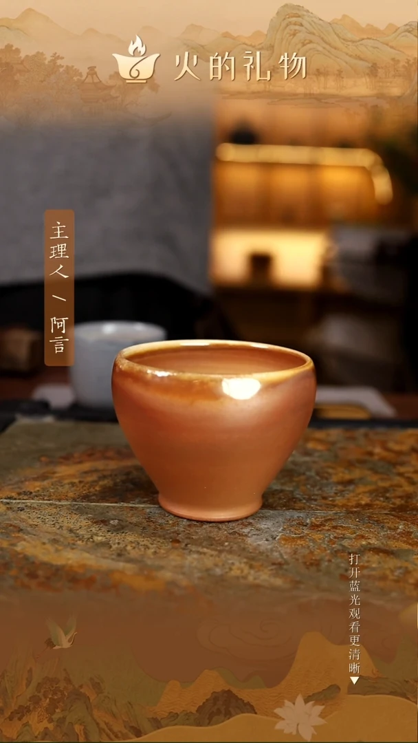 火的礼物匠心器物6167