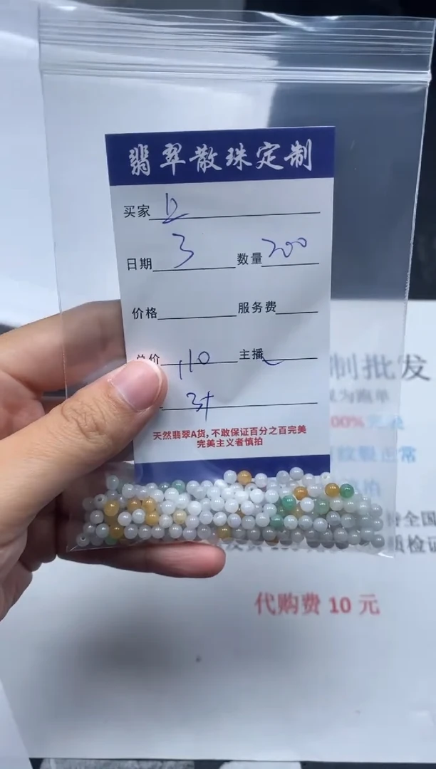 【闪购商品】翡翠颈饰未镶嵌贞城散珠批发DIY