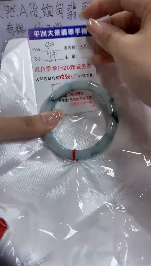 未镶嵌手镯翡翠55