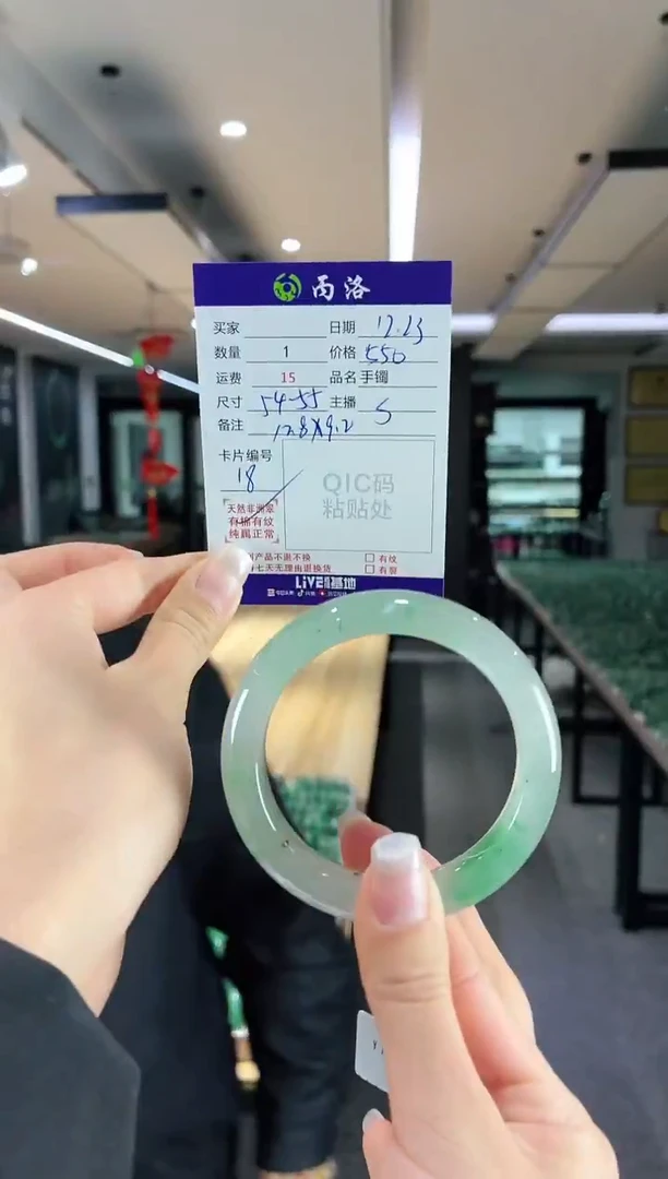 未镶嵌石英质玉手镯54-55