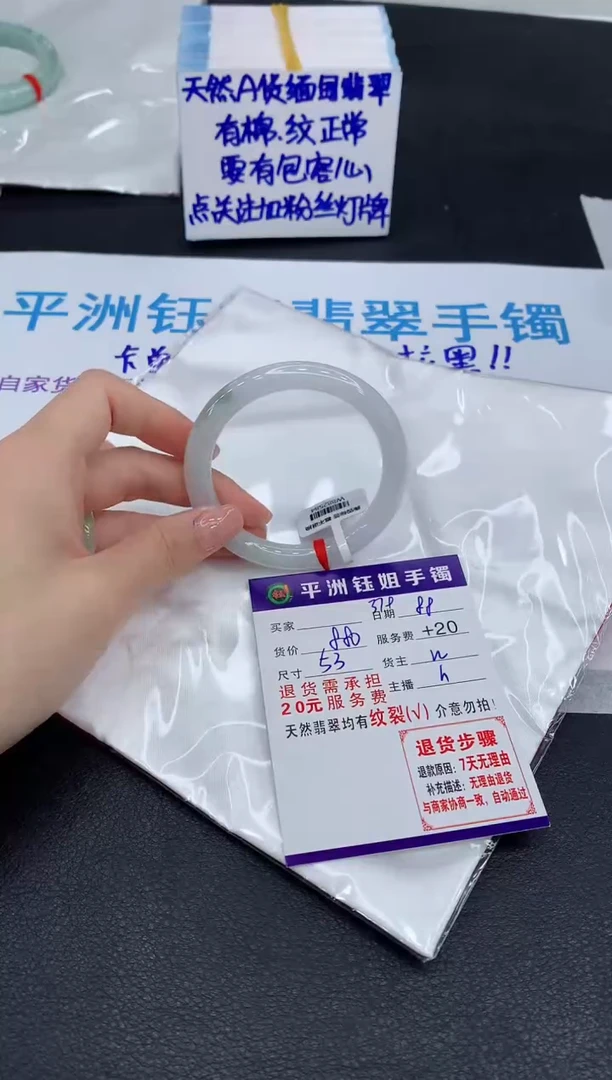 翡翠手镯未镶嵌1