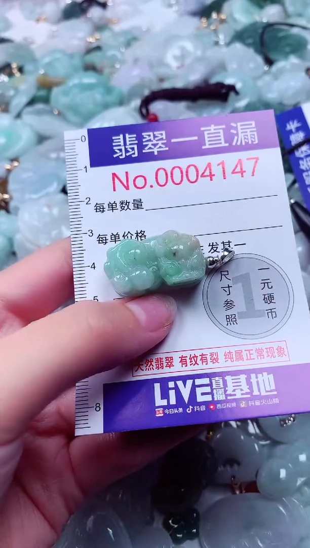 吊坠(不含链)未镶嵌翡翠4147