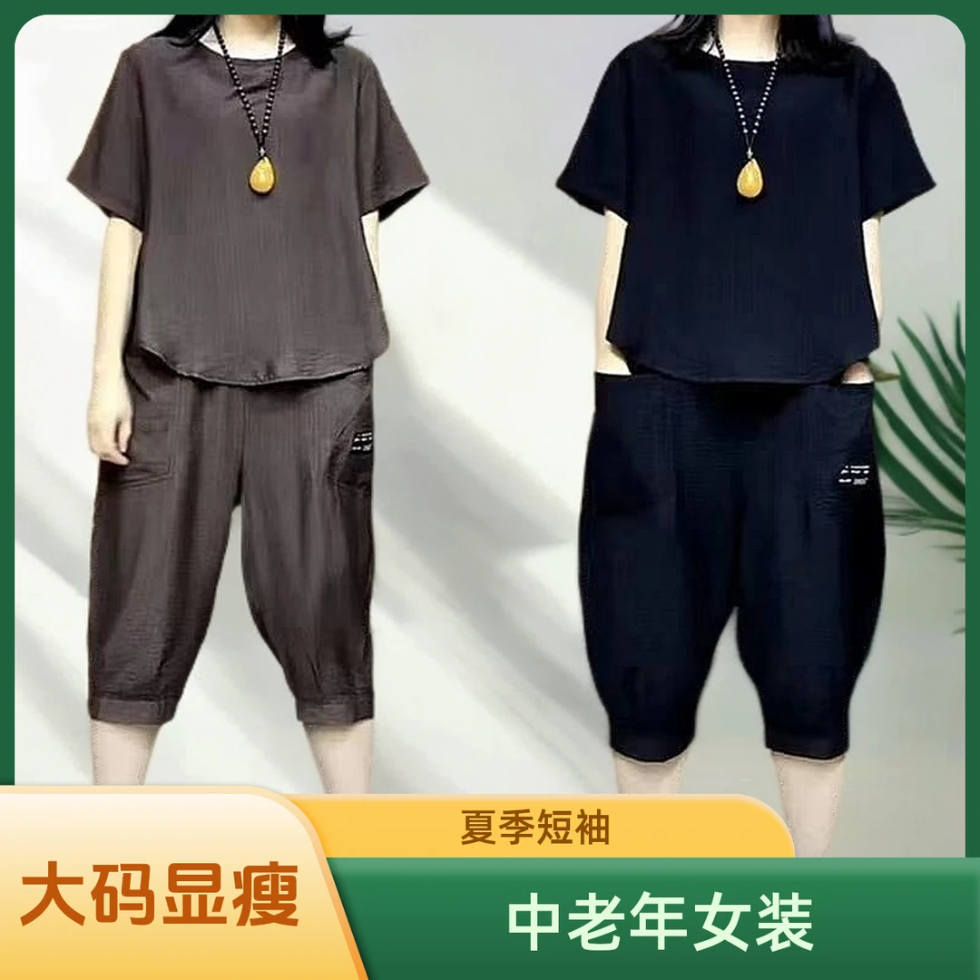 夏季洋气复古潮流妈妈装时尚休闲短袖七分裤运动显瘦舒适大码女装