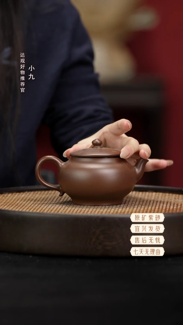 九DG105古韵万俊新老紫泥250