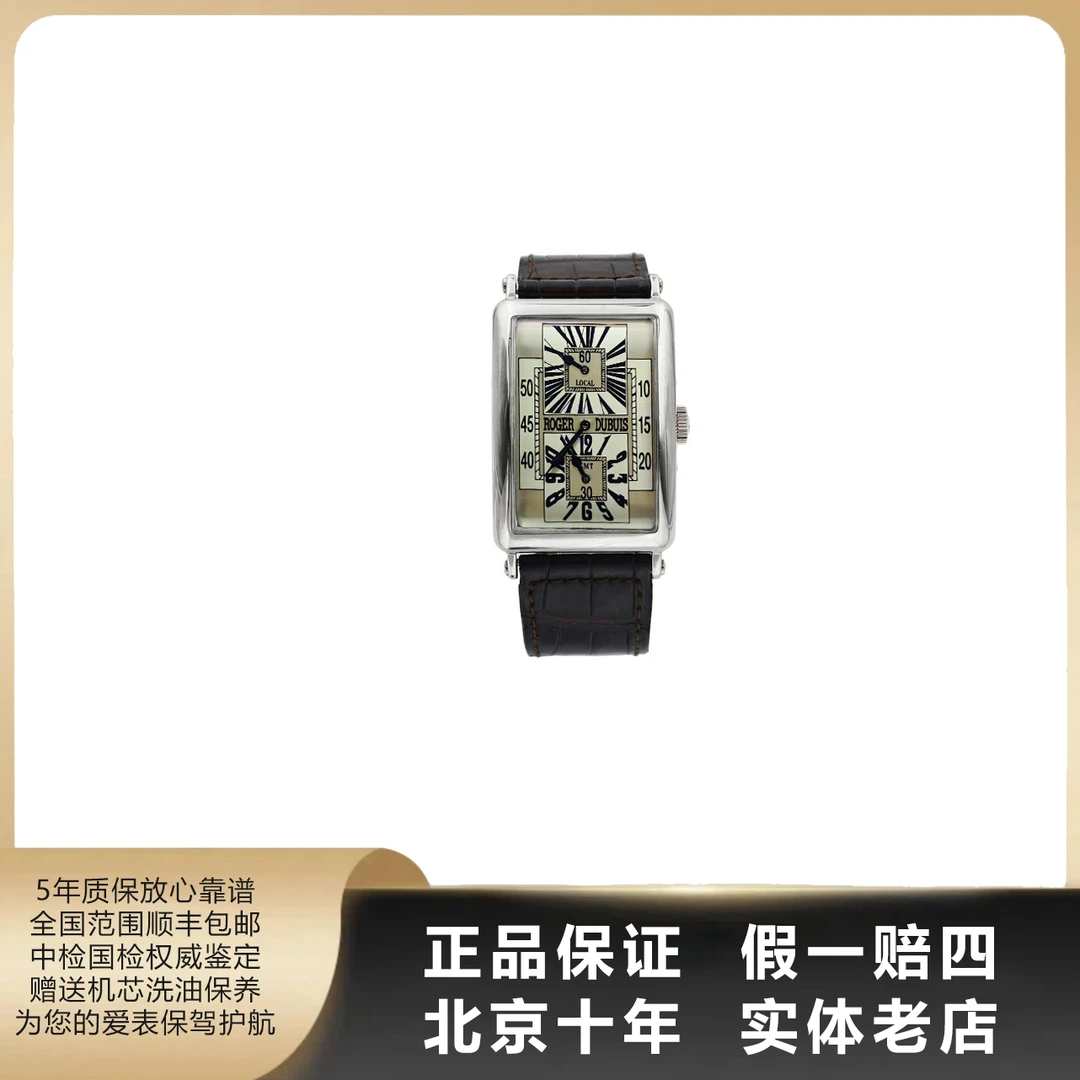 95新 ROGER DUBUIS/罗杰杜彼 历史/径34*47mm/单表/自动机械/4619