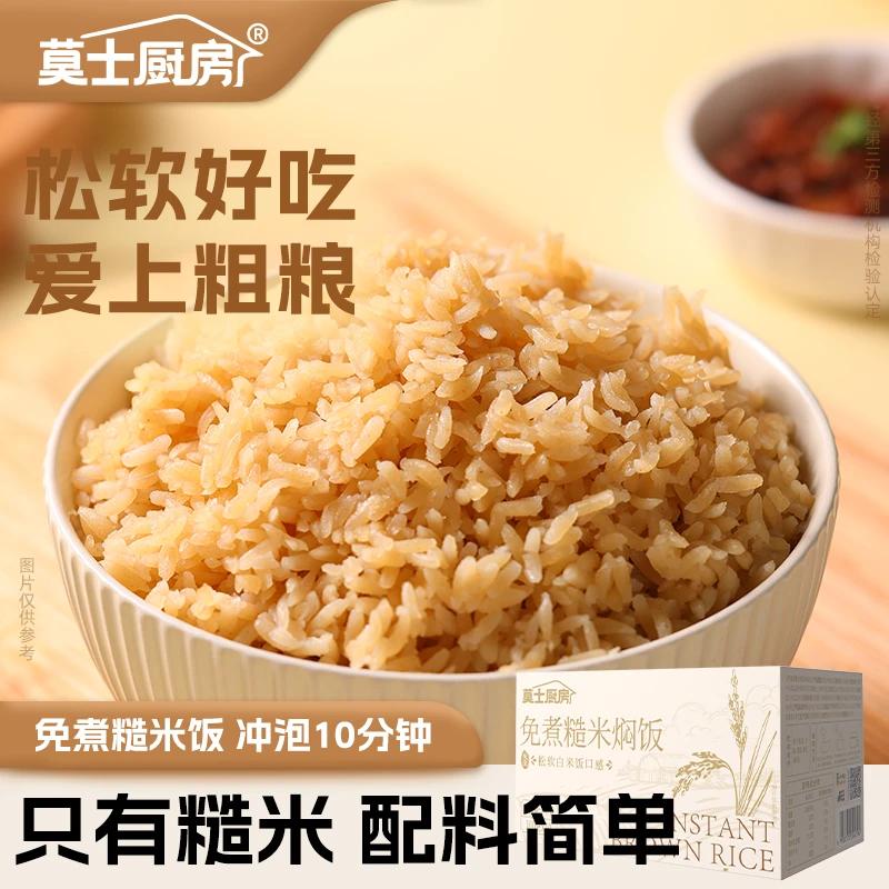 莫士厨房糙米3KG科学主食粗粮早饭米线健康食品低脂rc
