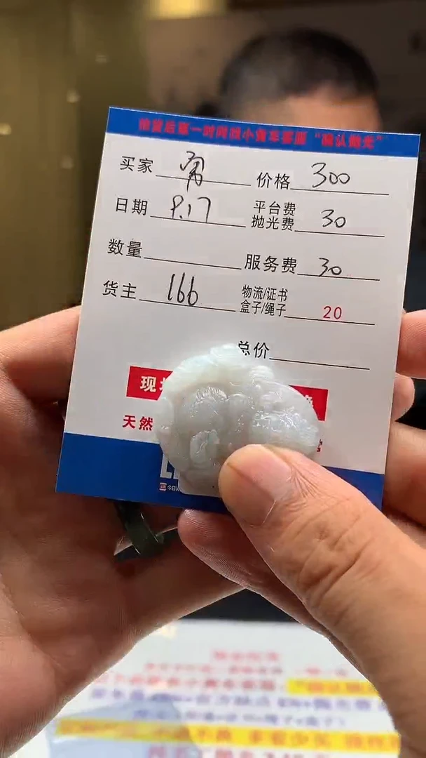 未镶嵌定制翡翠勇*HY111373