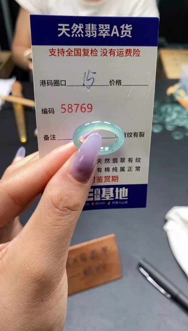 未镶嵌戒指翡翠天然A货翡翠8769