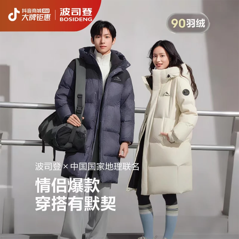 波司登25冬商场款【国家地理联名】时尚男女同款中长款羽绒服6310