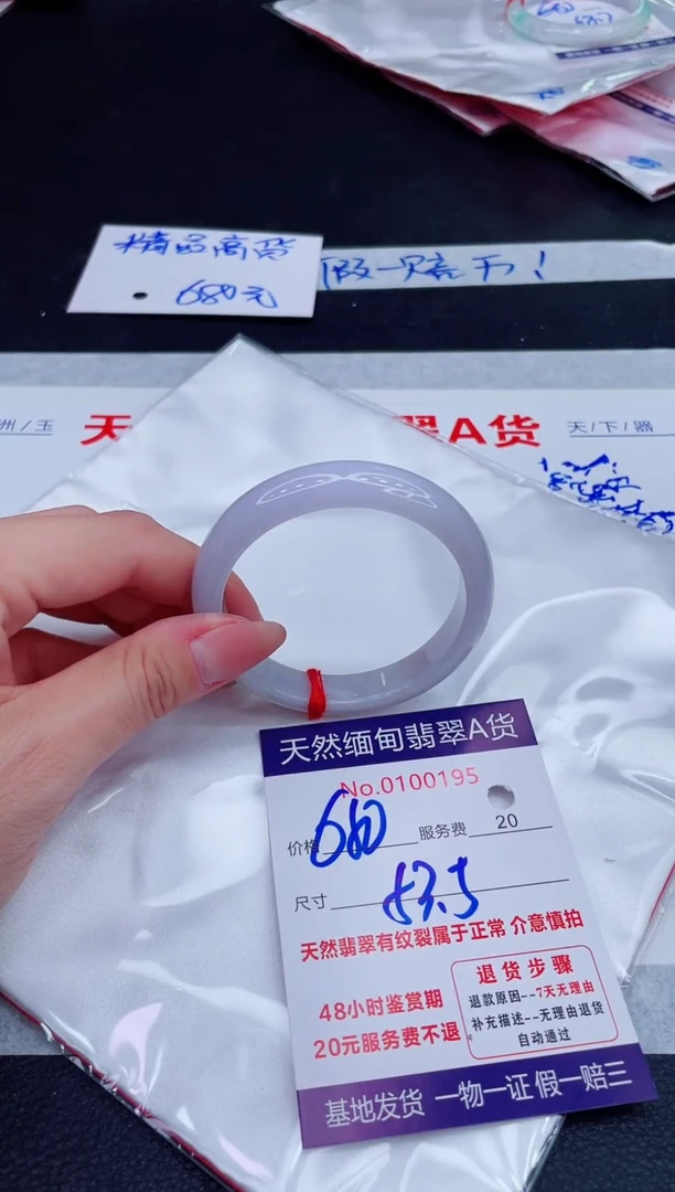 未镶嵌手镯翡翠680.00