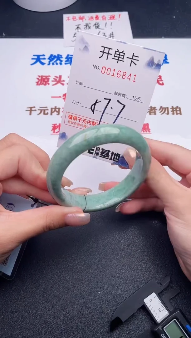 未镶嵌手镯翡翠41