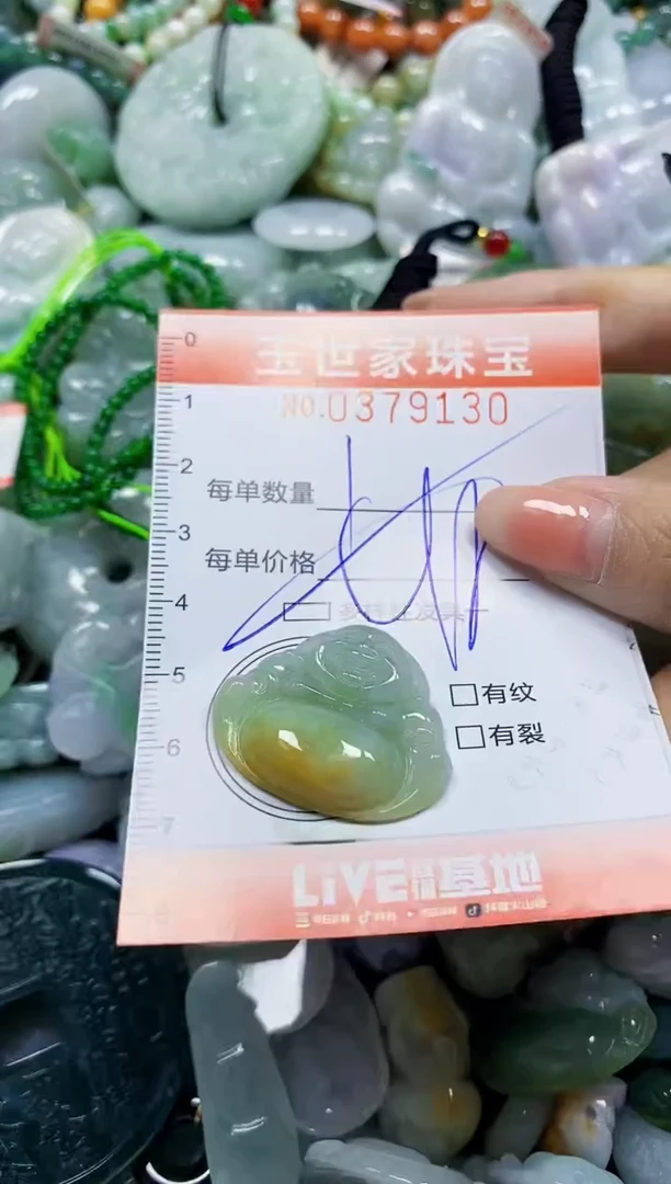 颈饰未镶嵌翡翠闪购0379130多样性发其一