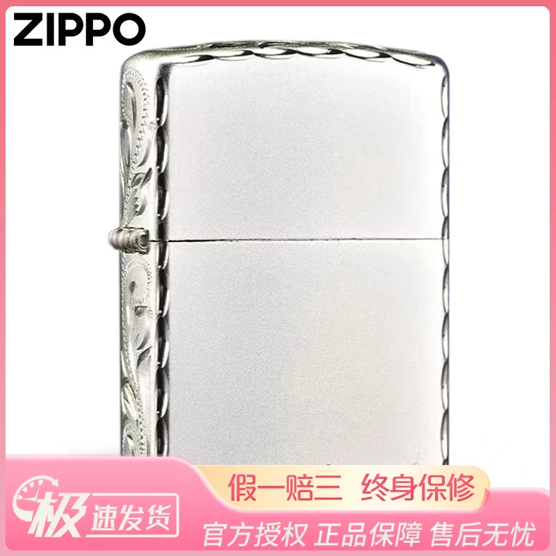 ZIPPO/之宝打火机正品镀银咬边繁花手雕专属定制火机送男士礼PWJ1