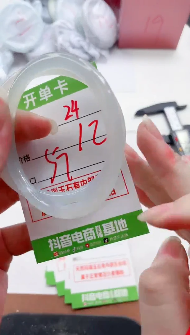 玛瑙/玉髓手镯未镶嵌24