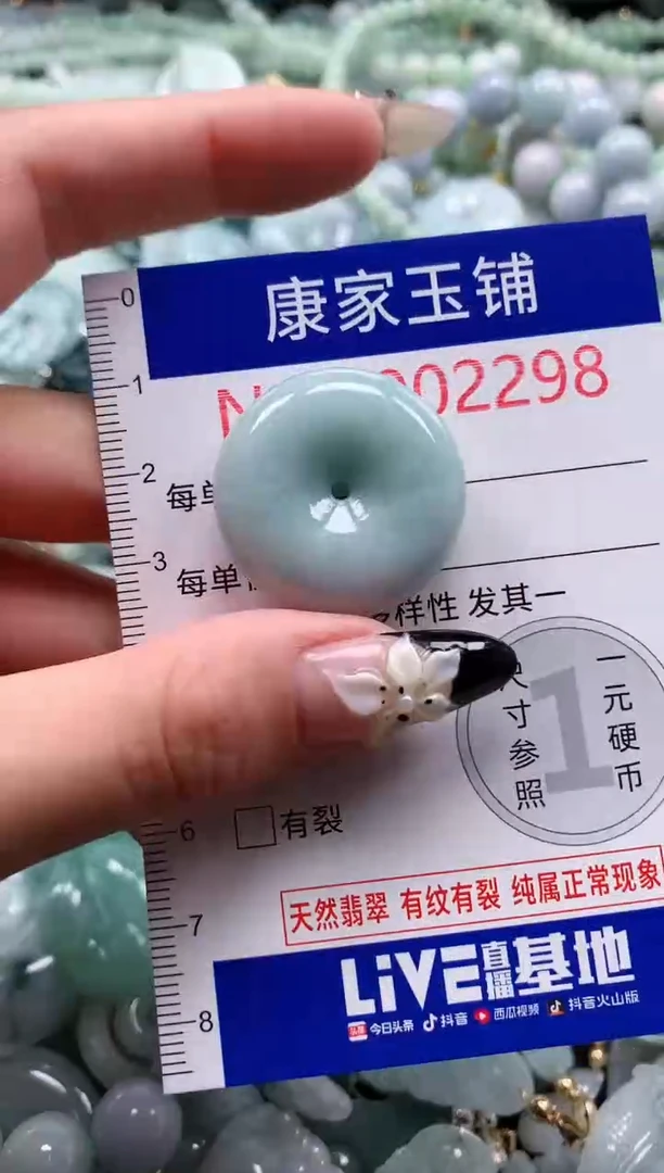 翡翠未镶嵌吊坠(不含链)2298