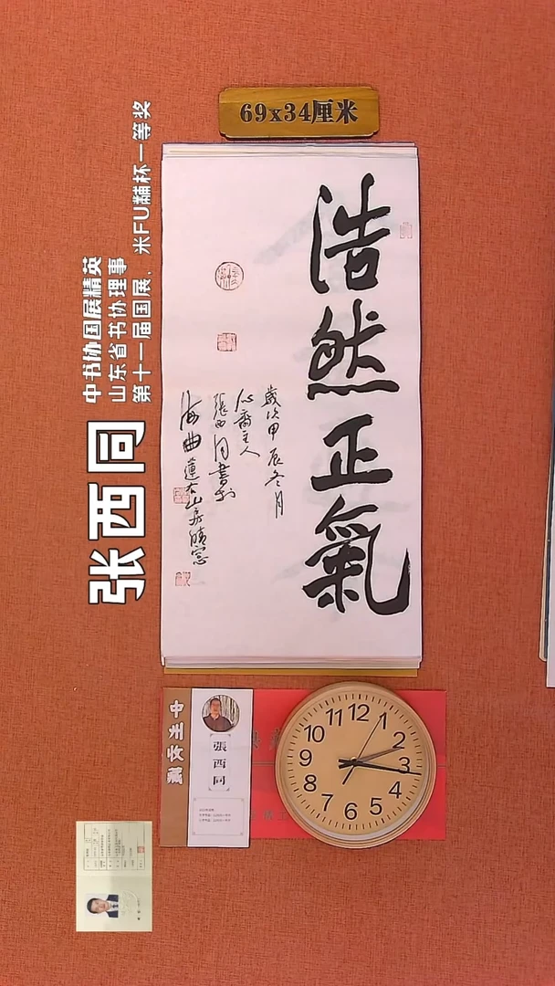 【闪购商品】书法7        张西同书法作品
