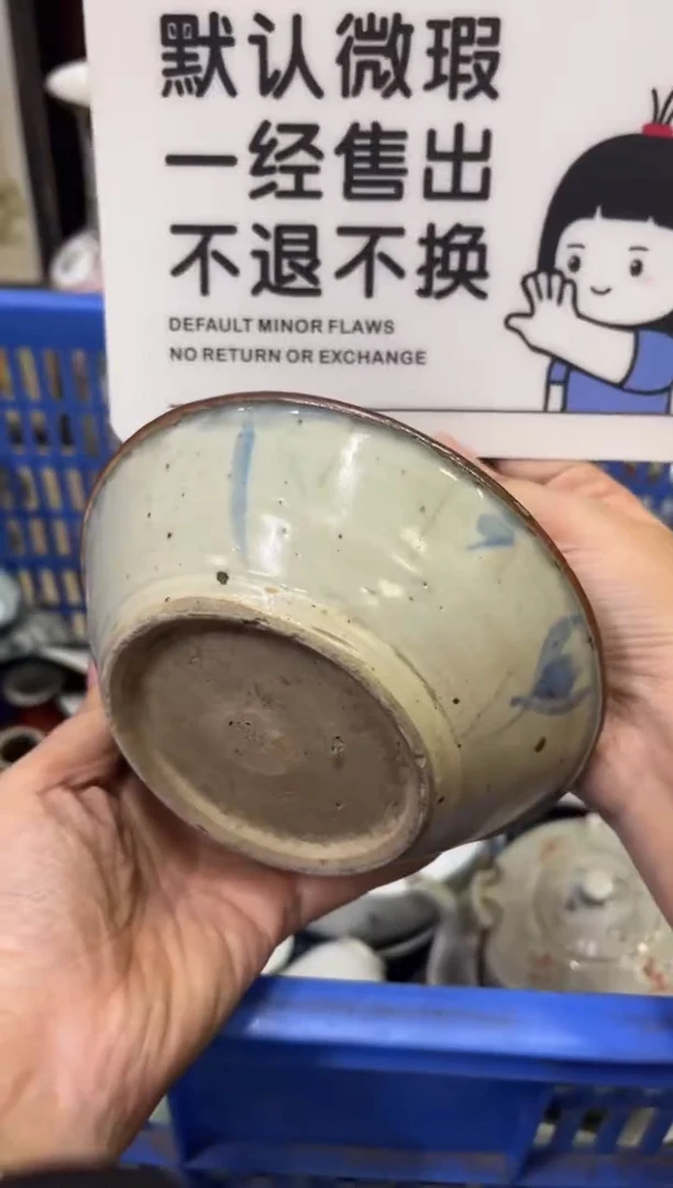 瓷器平**气【不退不换直播闪购】瓷器微瑕介意勿拍