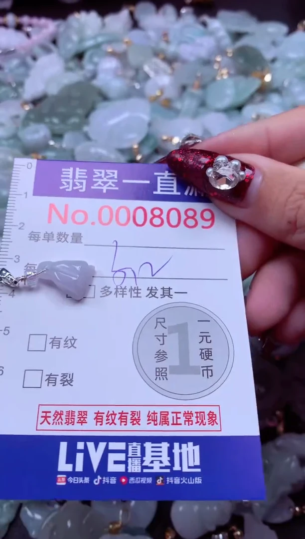 吊坠(不含链)未镶嵌翡翠8089