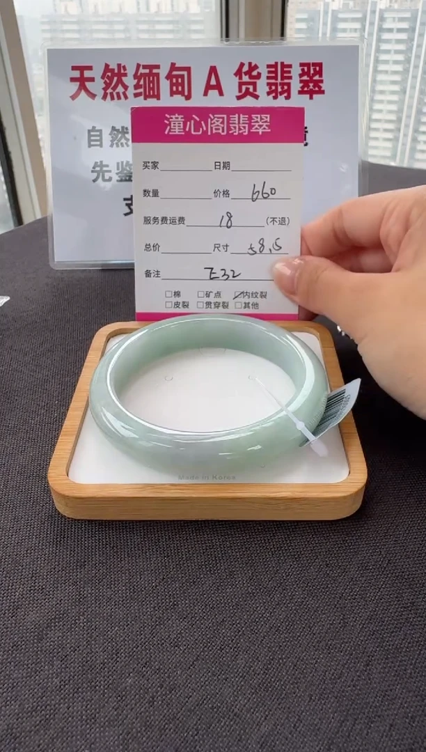 未镶嵌手镯翡翠58.7圈口 编码E32