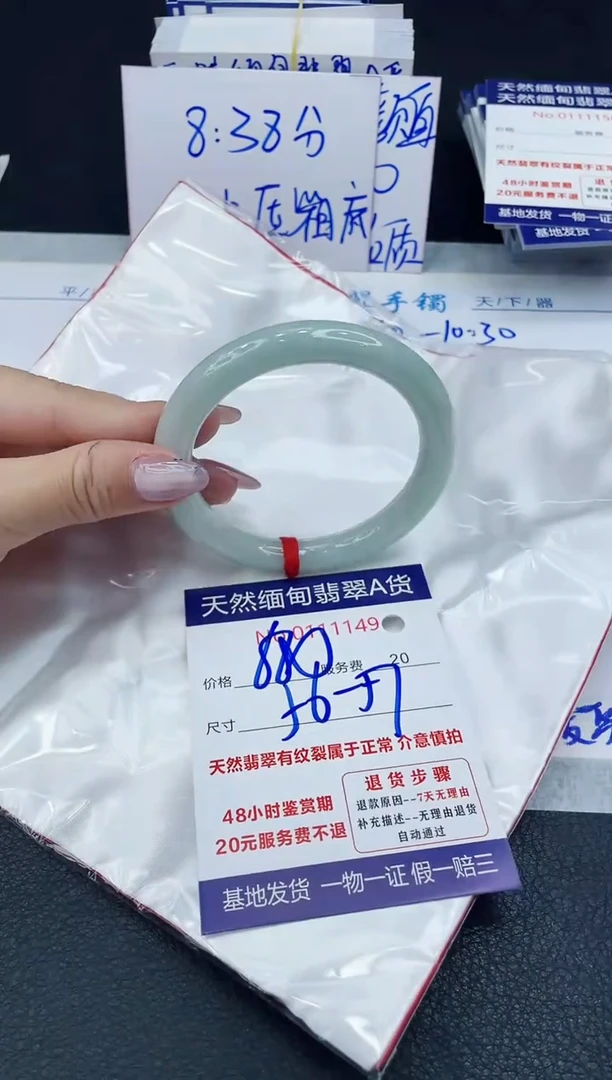 【闪购商品】翡翠手镯未镶嵌6666666666