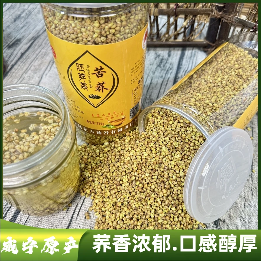 威宁黄苦荞茶浓香贵州全胚芽荞麦茶颗粒饱满可干吃泡水产地直发