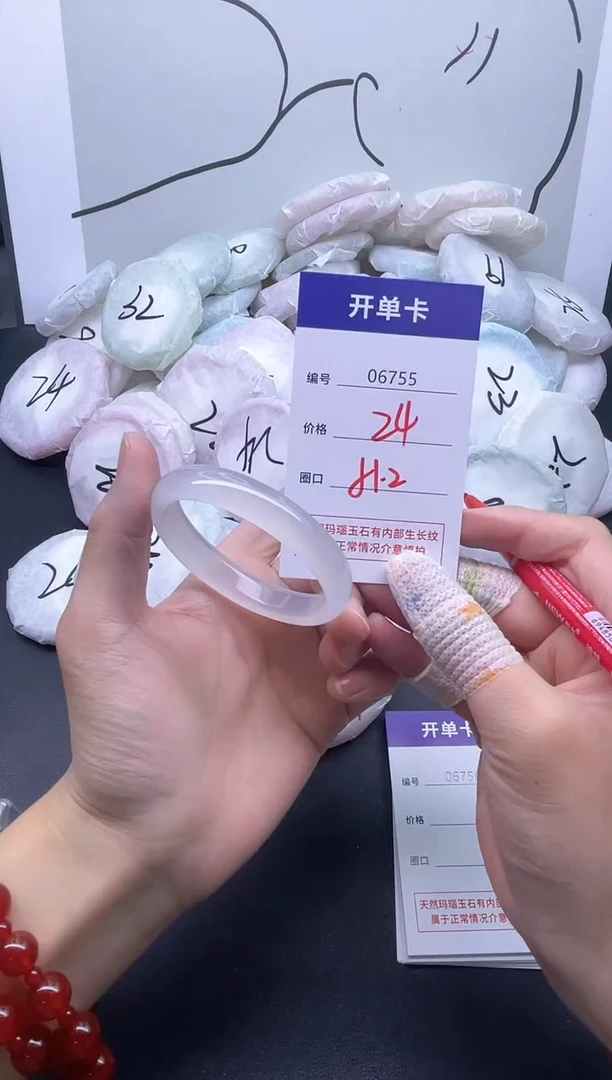 手镯玛瑙/玉髓未镶嵌6755