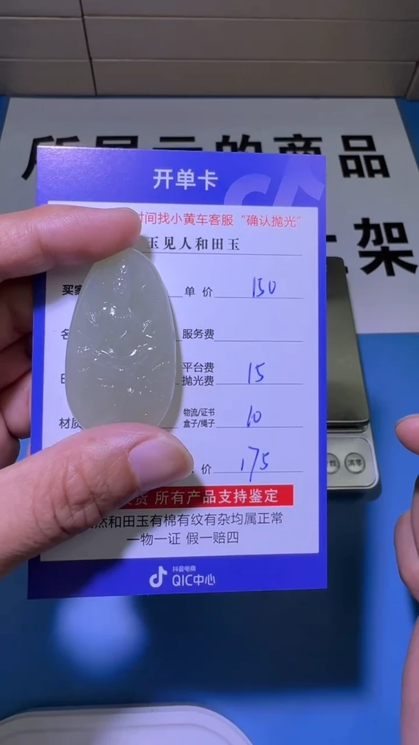 【闪购商品】和田玉挂件未镶嵌1