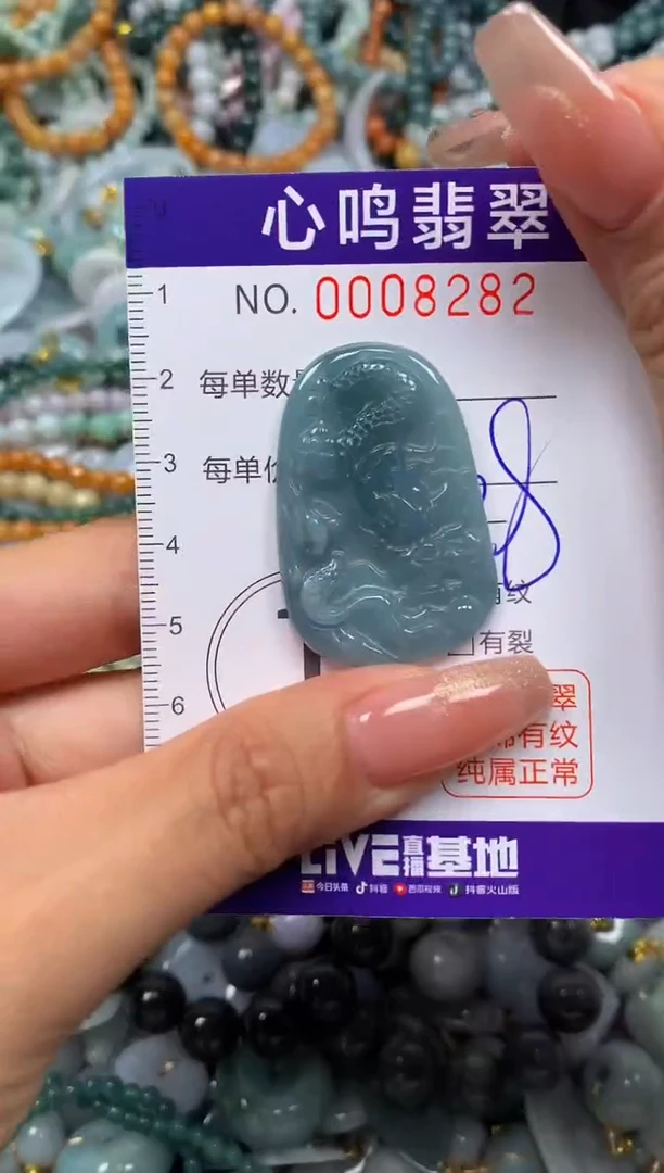 翡翠未镶嵌颈饰闪购008282