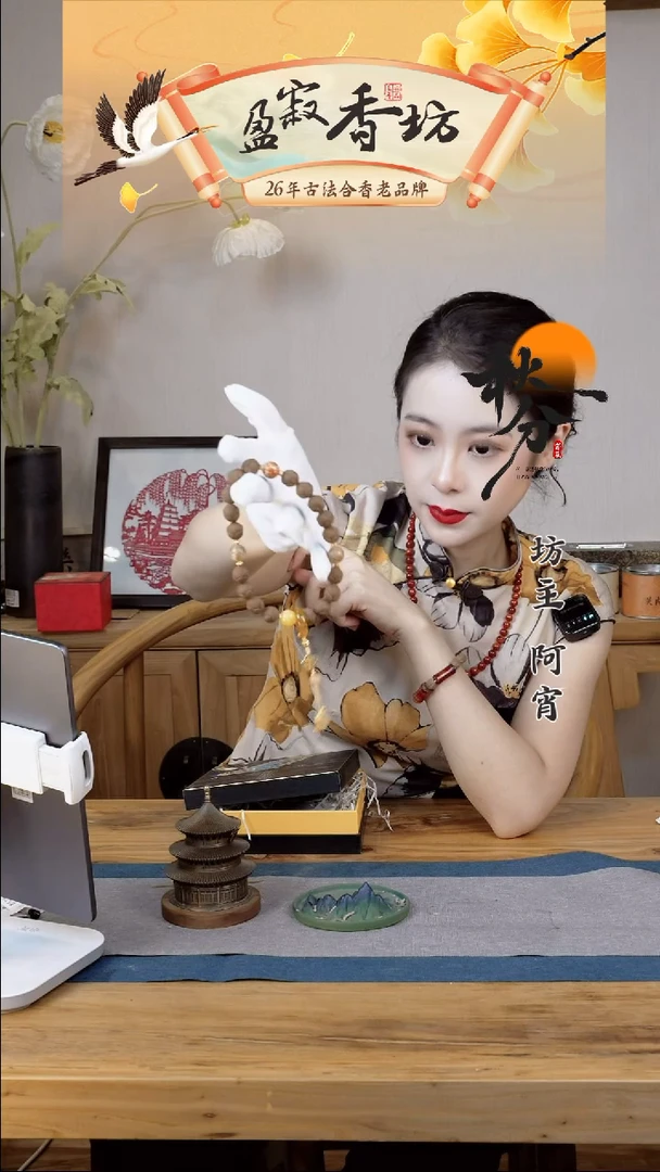 香料47瑞和香莲花香珠手持设计款佩戴用香